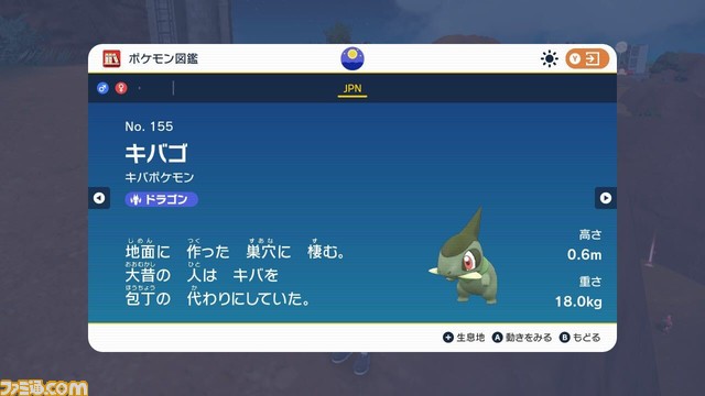 【ポケモンSV】注目ポケモンの生息地まとめ。ラルトス、イーブイ、キバゴ、ミニリュウなど【スカーレット・バイオレット】