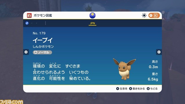 【ポケモンSV】注目ポケモンの生息地まとめ。ラルトス、イーブイ、キバゴ、ミニリュウなど【スカーレット・バイオレット】