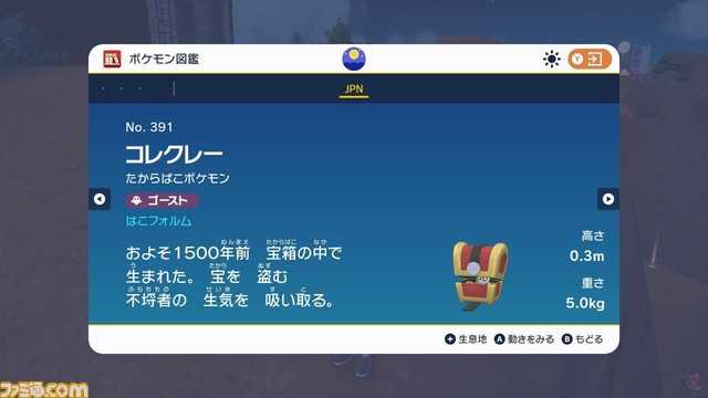 【ポケモンSV】注目ポケモンの生息地まとめ。ラルトス、イーブイ、キバゴ、ミニリュウなど【スカーレット・バイオレット】
