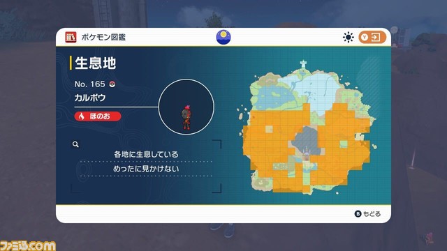 【ポケモンSV】注目ポケモンの生息地まとめ。ラルトス、イーブイ、キバゴ、ミニリュウなど【スカーレット・バイオレット】