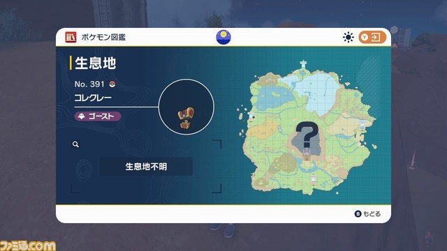 【ポケモンSV】注目ポケモンの生息地まとめ。ラルトス、イーブイ、キバゴ、ミニリュウなど【スカーレット・バイオレット】