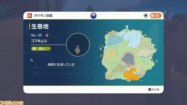 【ポケモンSV】注目ポケモンの生息地まとめ。ラルトス、イーブイ、キバゴ、ミニリュウなど【スカーレット・バイオレット】