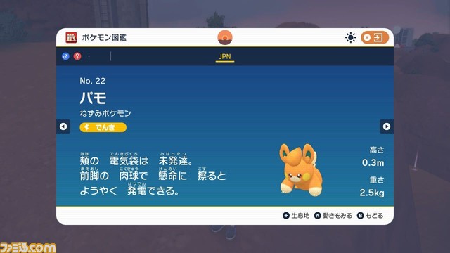 【ポケモンSV】注目ポケモンの生息地まとめ。ラルトス、イーブイ、キバゴ、ミニリュウなど【スカーレット・バイオレット】