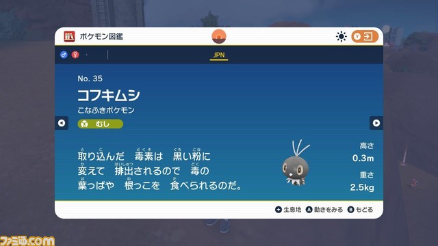 【ポケモンSV】注目ポケモンの生息地まとめ。ラルトス、イーブイ、キバゴ、ミニリュウなど【スカーレット・バイオレット】