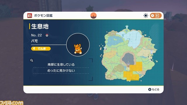 【ポケモンSV】注目ポケモンの生息地まとめ。ラルトス、イーブイ、キバゴ、ミニリュウなど【スカーレット・バイオレット】