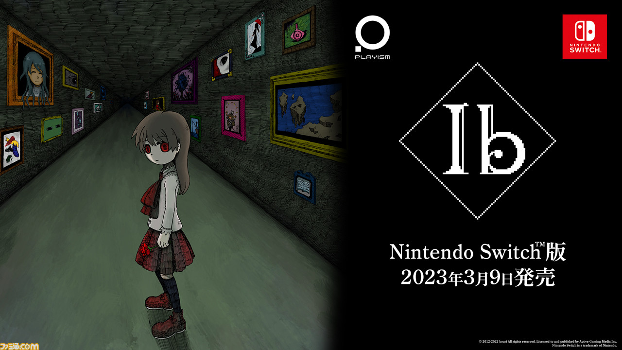 Switch版『Ib(イヴ)』2023年3月9日に発売決定。豪華版にはアートブックに加え、作中でIbが手にしていた“レースのハンカチ”が同梱