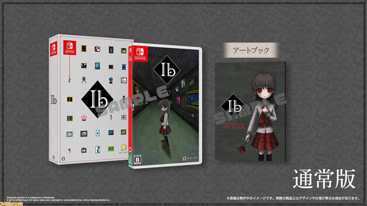 Switch版『Ib(イヴ)』2023年3月9日に発売決定。豪華版にはアートブックに加え、作中でIbが手にしていた“レースのハンカチ”が同梱