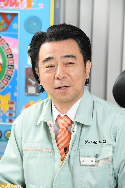 有野課長が語る、20周年イヤーに突入した『ゲームセンターCX』での日々。“ゲームへの挑戦”は修行!? ファンにエンディングを届けるために