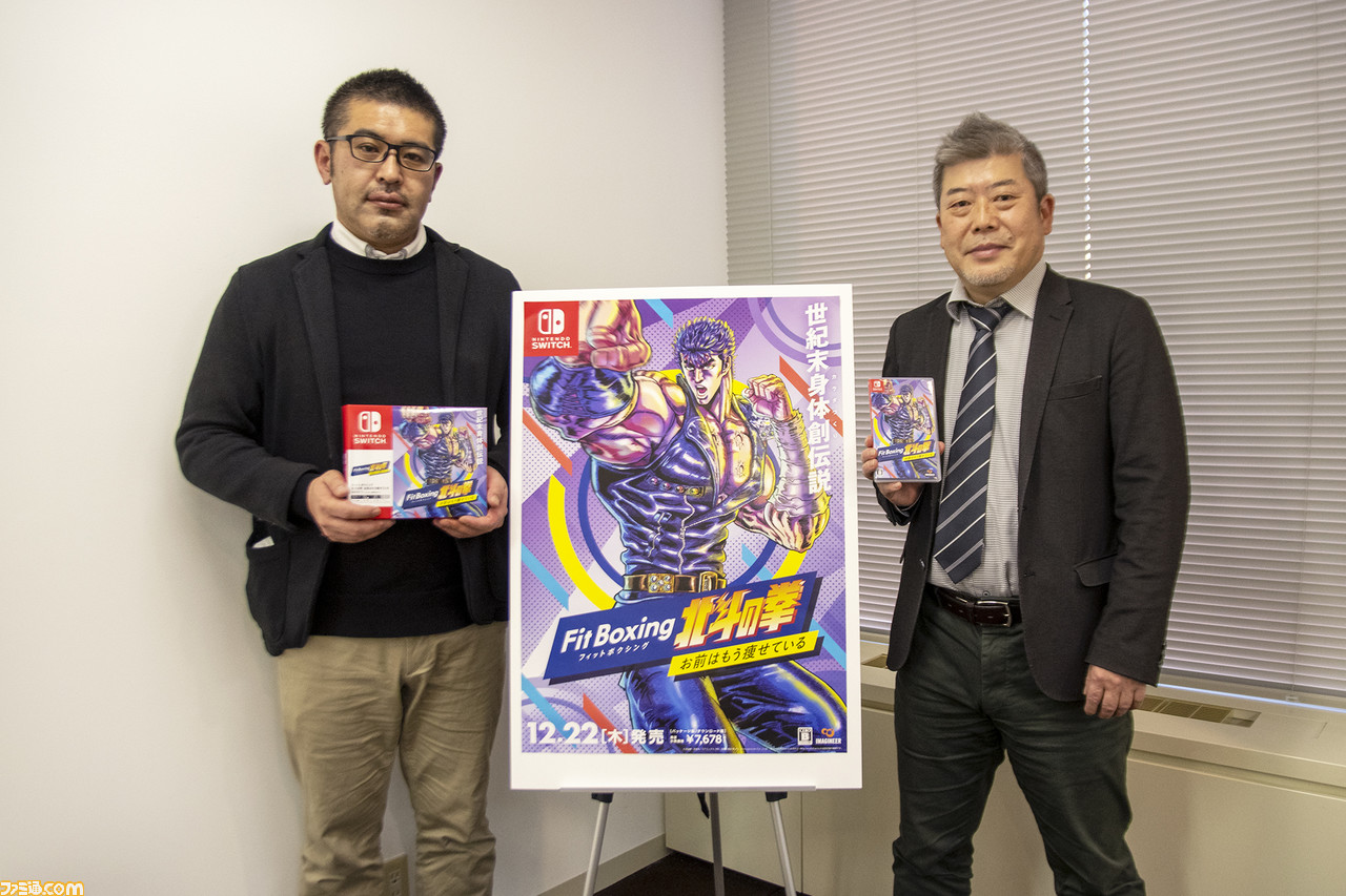 『フィットボクシング 北斗の拳』インタビュー。世紀末エクササイズは「北斗百裂拳を打ちたい」から生まれた。異色コラボへの版権元の反応は。そしてラオウは本当にセンシティブだったのか