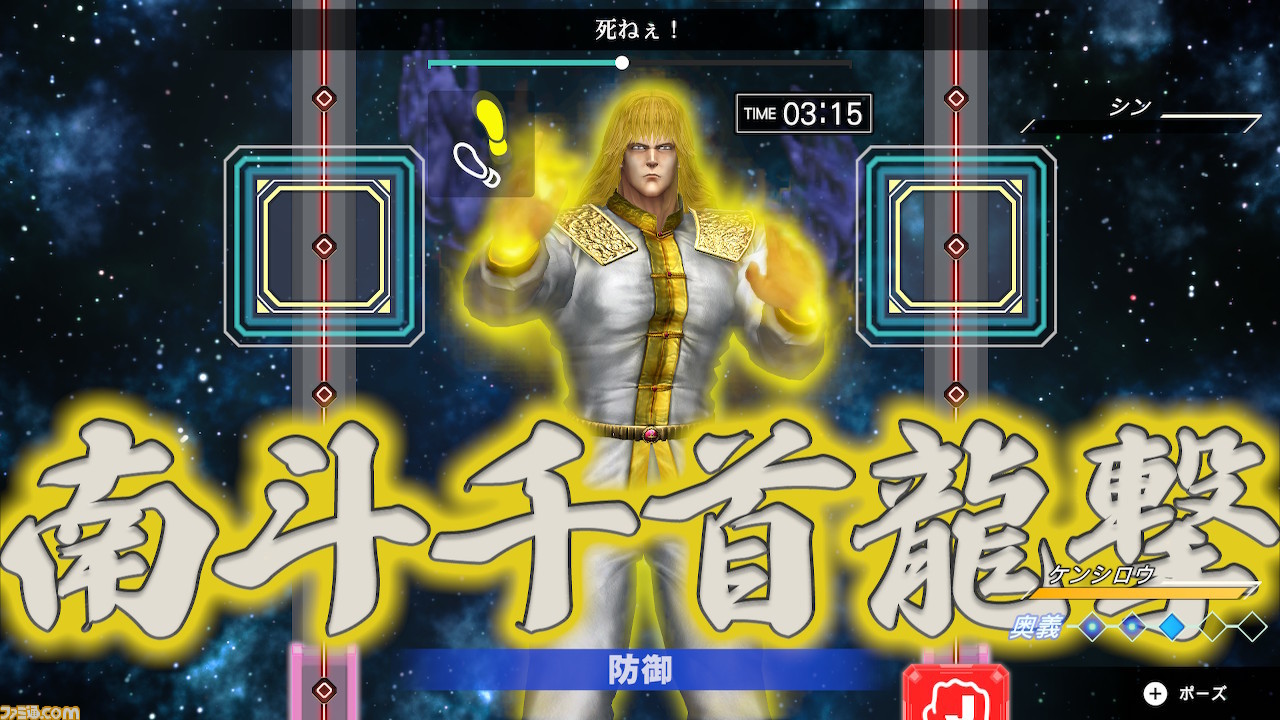 『フィットボクシング 北斗の拳』インタビュー。世紀末エクササイズは「北斗百裂拳を打ちたい」から生まれた。異色コラボへの版権元の反応は。そしてラオウは本当にセンシティブだったのか