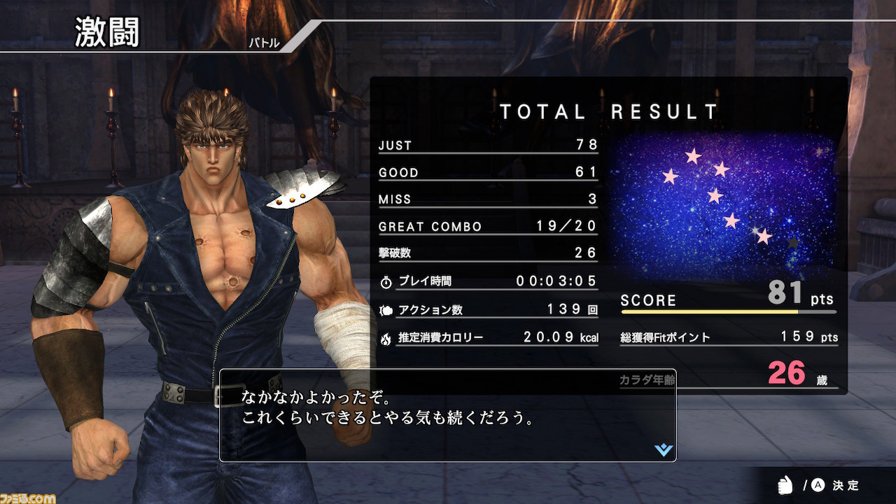 『フィットボクシング 北斗の拳』インタビュー。世紀末エクササイズは「北斗百裂拳を打ちたい」から生まれた。異色コラボへの版権元の反応は。そしてラオウは本当にセンシティブだったのか