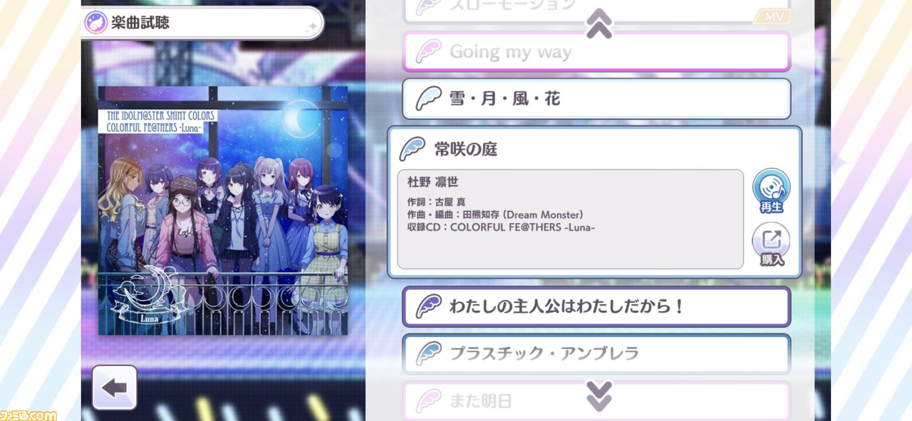 『シャニマス』5周年記念開発スタッフインタビュー。アイドルたちや衣装、楽曲を生み出すにあたって大切にしていることを、高山祐介制作プロデューサーと稲垣敬也ゲームプランナー/デザイナーに聞く