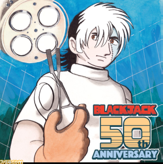 『ブラック・ジャック』新作が今秋公開。AIの力を借りて制作する“TEZUKA2023”プロジェクト