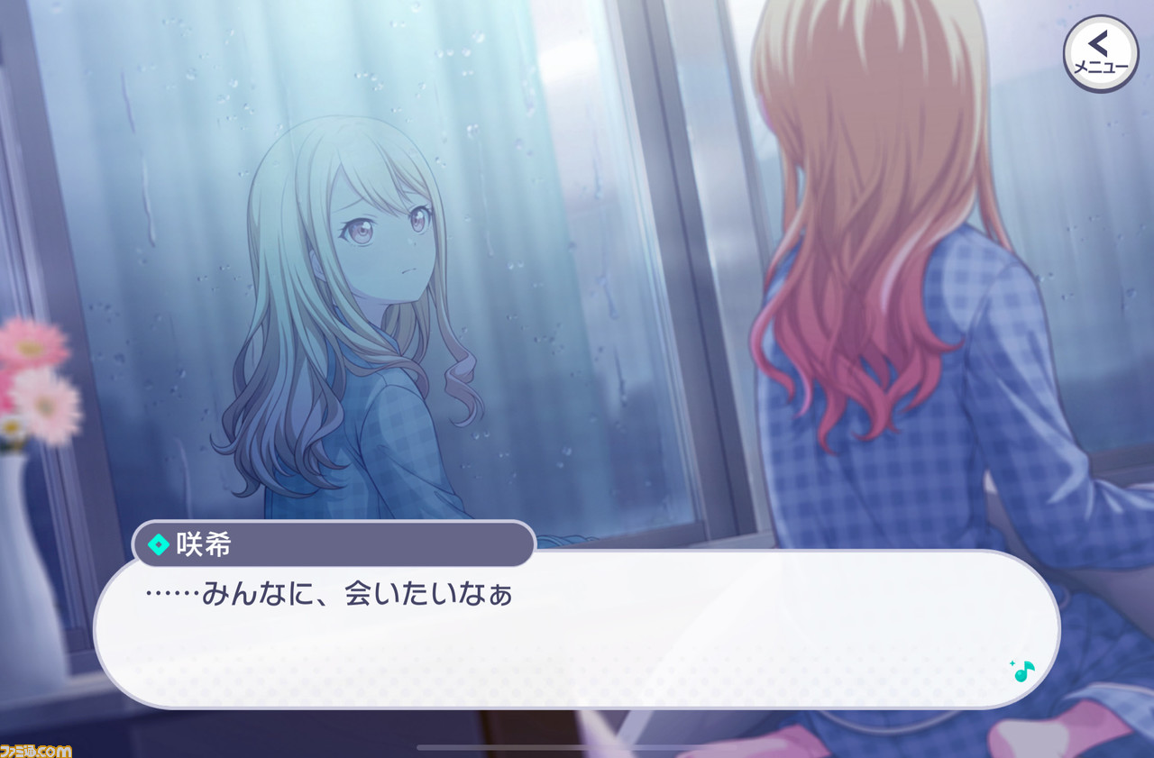 【プロセカ3周年記念シナリオまとめ】不器用だけど真っ直ぐなレオニの物語を振り返る。転んでもつまずいても、4人だから果たせた純粋で美しい星夜の約束【前編】