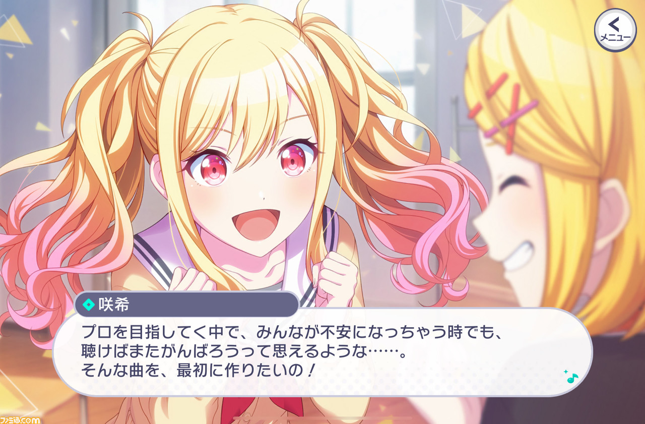 【プロセカ3周年記念シナリオまとめ】不器用だけど真っ直ぐなレオニの物語を振り返る。転んでもつまずいても、4人だから果たせた純粋で美しい星夜の約束【前編】