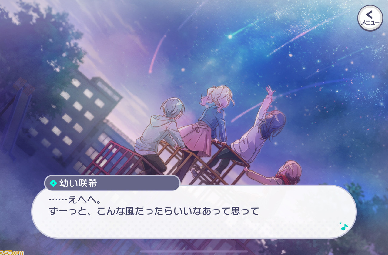 【プロセカ3周年記念シナリオまとめ】不器用だけど真っ直ぐなレオニの物語を振り返る。転んでもつまずいても、4人だから果たせた純粋で美しい星夜の約束【前編】