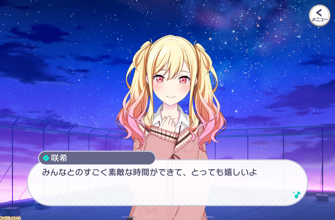 【プロセカ3周年記念シナリオまとめ】不器用だけど真っ直ぐなレオニの物語を振り返る。転んでもつまずいても、4人だから果たせた純粋で美しい星夜の約束【前編】