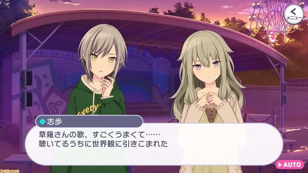 響くトワイライトパレード【プロセカ公式】 46-52 screenshot