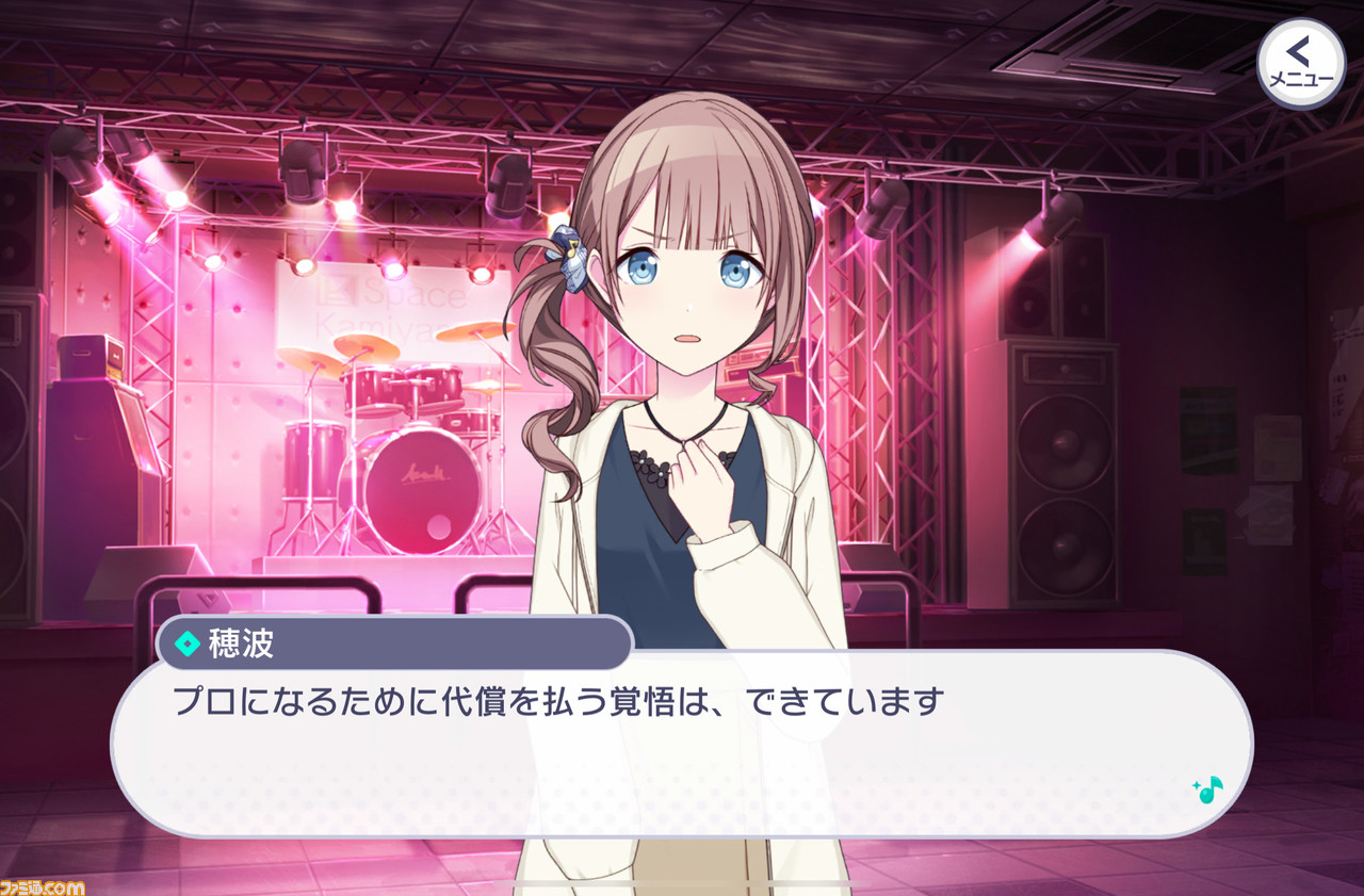 【プロセカ3周年記念シナリオまとめ】不器用だけど真っ直ぐなレオニの物語を振り返る。転んでもつまずいても、4人だから果たせた純粋で美しい星夜の約束【後編】