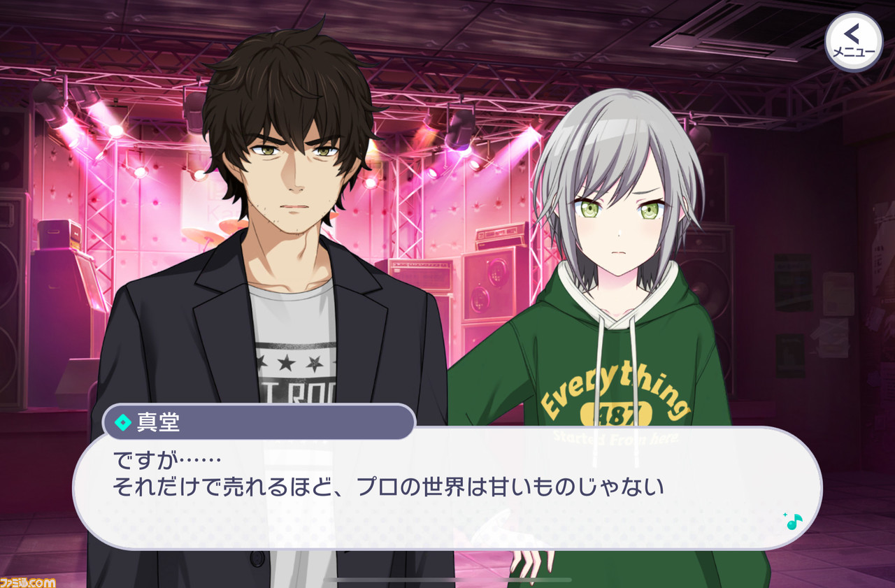 【プロセカ3周年記念シナリオまとめ】不器用だけど真っ直ぐなレオニの物語を振り返る。転んでもつまずいても、4人だから果たせた純粋で美しい星夜の約束【後編】