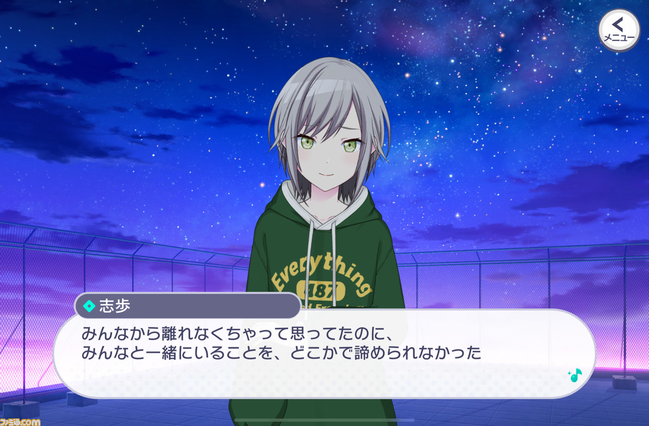 【プロセカ3周年記念シナリオまとめ】不器用だけど真っ直ぐなレオニの物語を振り返る。転んでもつまずいても、4人だから果たせた純粋で美しい星夜の約束【後編】