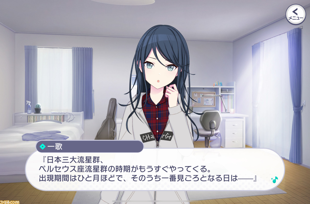 【プロセカ3周年記念シナリオまとめ】不器用だけど真っ直ぐなレオニの物語を振り返る。転んでもつまずいても、4人だから果たせた純粋で美しい星夜の約束【後編】