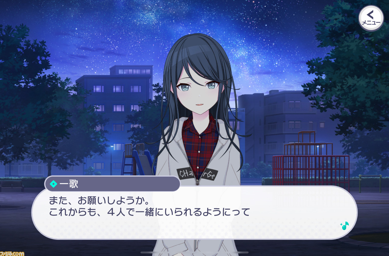 【プロセカ3周年記念シナリオまとめ】不器用だけど真っ直ぐなレオニの物語を振り返る。転んでもつまずいても、4人だから果たせた純粋で美しい星夜の約束【後編】
