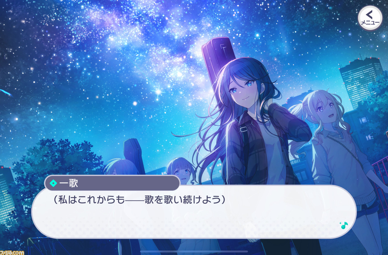 【プロセカ3周年記念シナリオまとめ】不器用だけど真っ直ぐなレオニの物語を振り返る。転んでもつまずいても、4人だから果たせた純粋で美しい星夜の約束【後編】