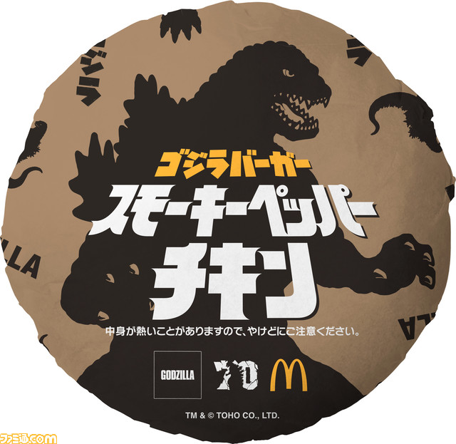 【マクドナルド】ゴジラバーガーが新登場。旨辛肉厚ビーフ&ザク切りポテト、スモーキーペッパーチキン、チーズダブルてりやきを2024年1月5日に発売