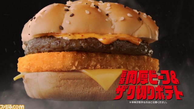 【マクドナルド】ゴジラバーガーが新登場。旨辛肉厚ビーフ&ザク切りポテト、スモーキーペッパーチキン、チーズダブルてりやきを2024年1月5日に発売