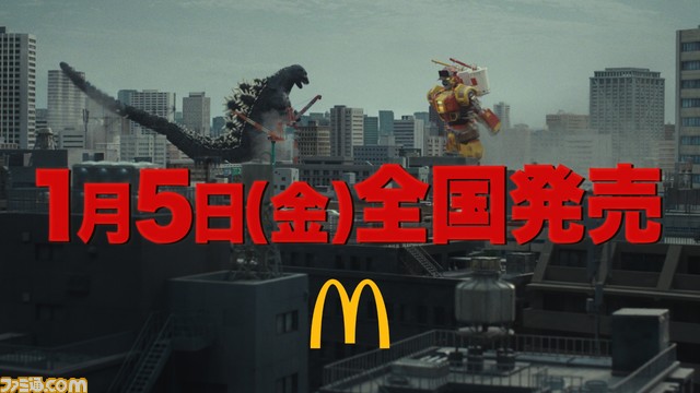 【マクドナルド】ゴジラバーガーが新登場。旨辛肉厚ビーフ&ザク切りポテト、スモーキーペッパーチキン、チーズダブルてりやきを2024年1月5日に発売