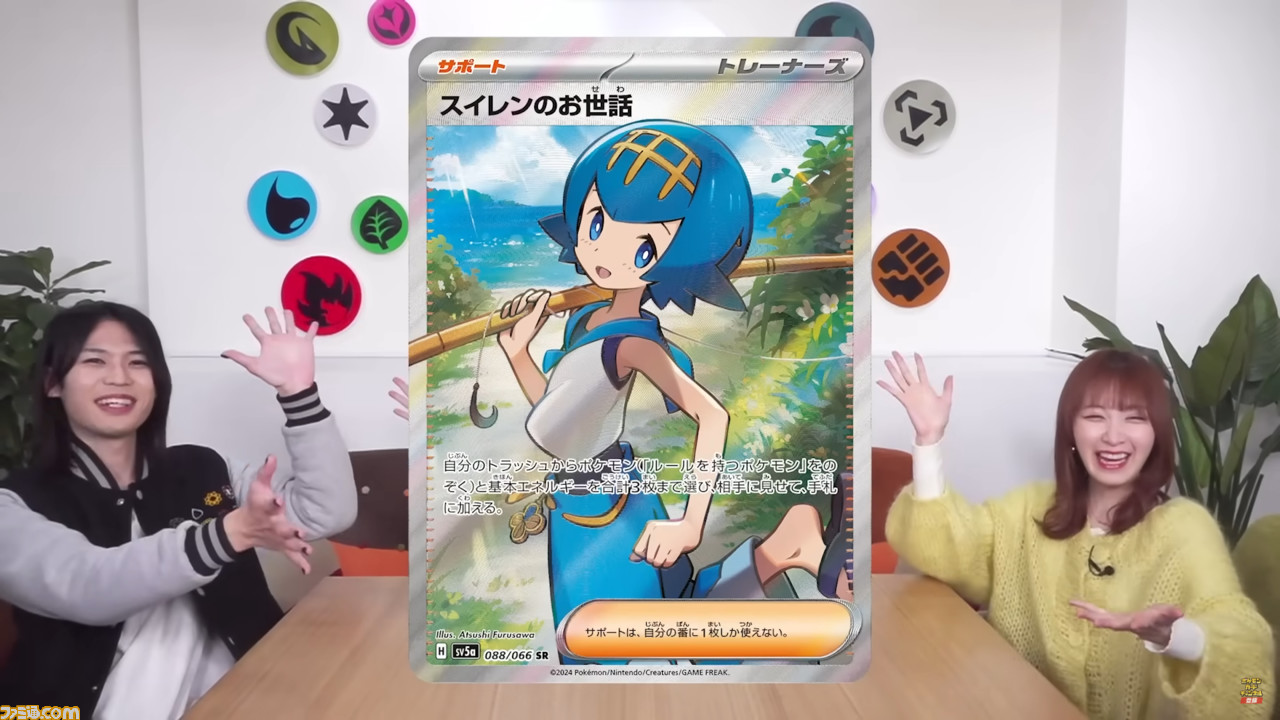 【ポケカ】クリムゾンヘイズのSAR/AR/SRまとめ。