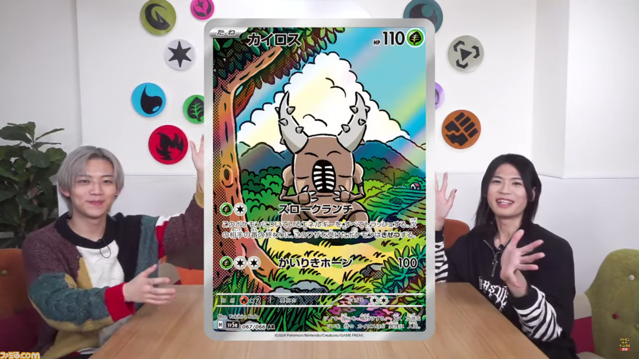 【ポケカ】クリムゾンヘイズのSAR/AR/SRまとめ。