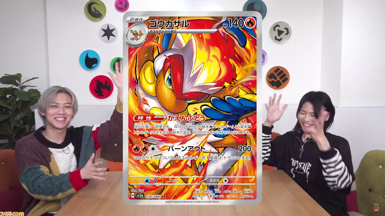 【ポケカ】クリムゾンヘイズのSAR/AR/SRまとめ。