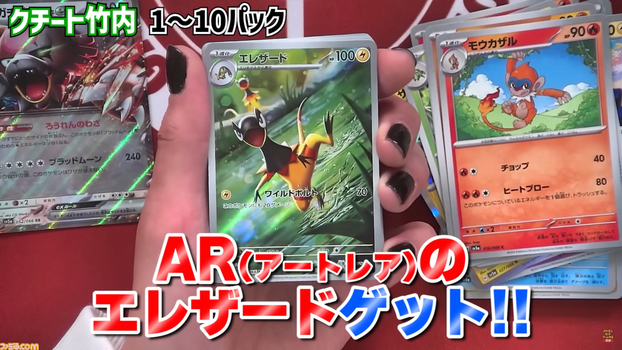 【ポケカ】クリムゾンヘイズのSAR/AR/SRまとめ。