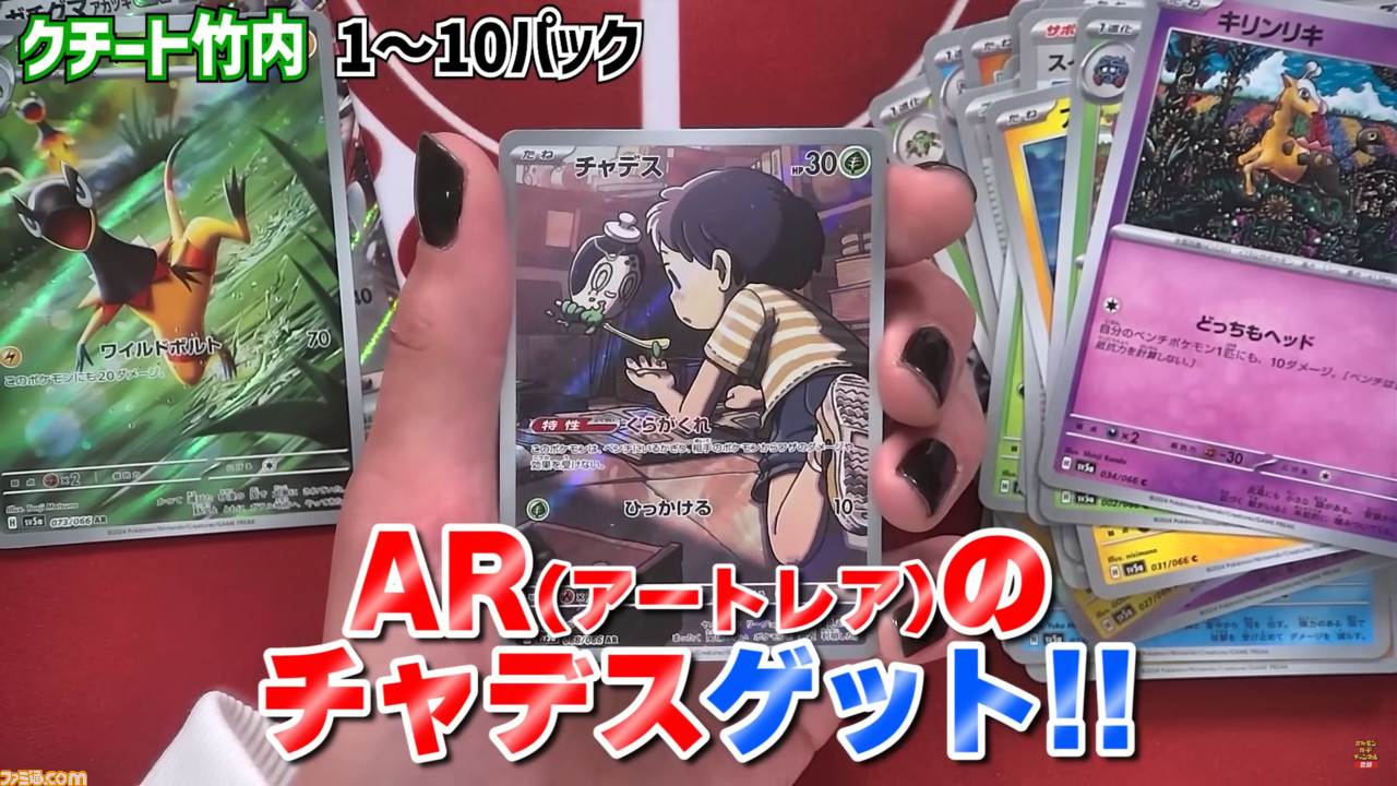 【ポケカ】クリムゾンヘイズのSAR/AR/SRまとめ。