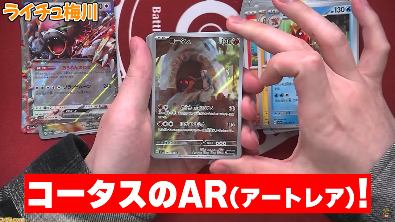 【ポケカ】クリムゾンヘイズのSAR/AR/SRまとめ。