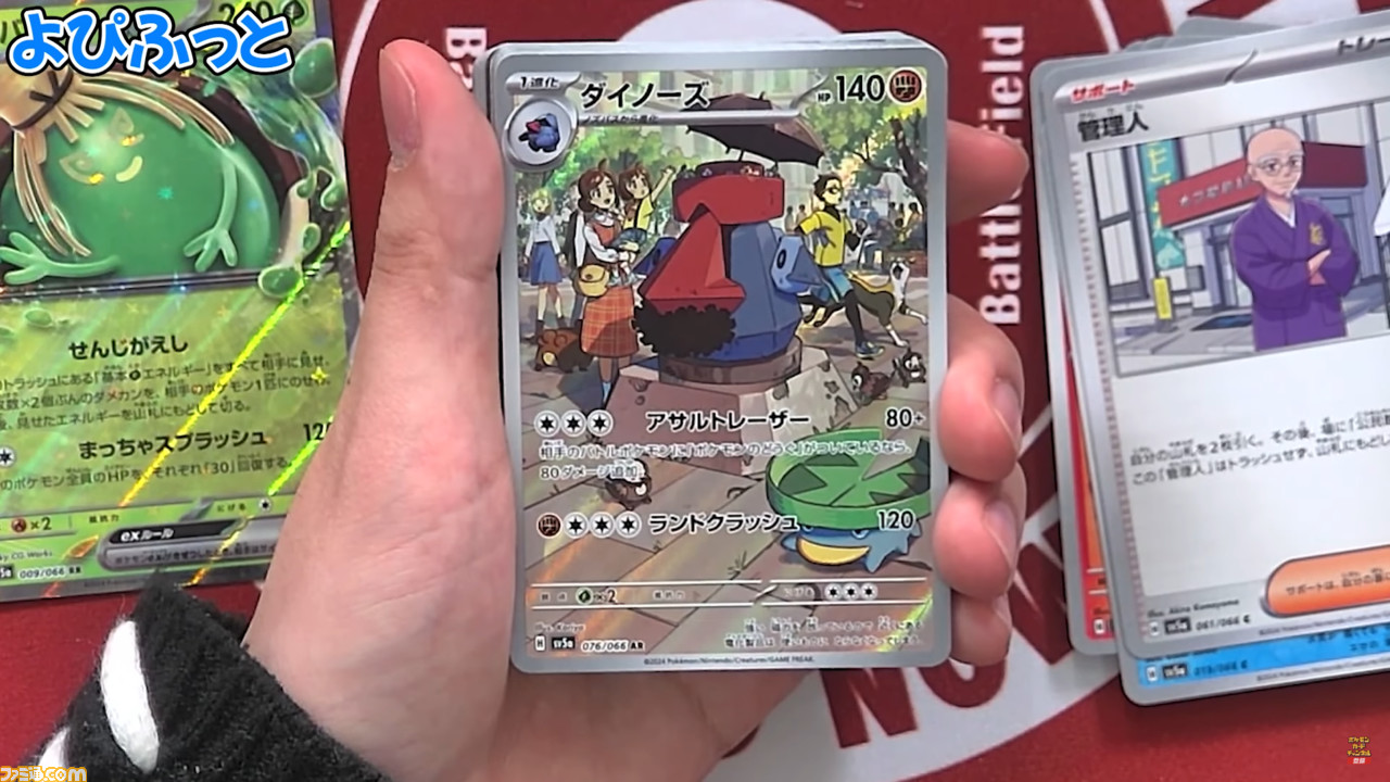 【ポケカ】クリムゾンヘイズのSAR/AR/SRまとめ。