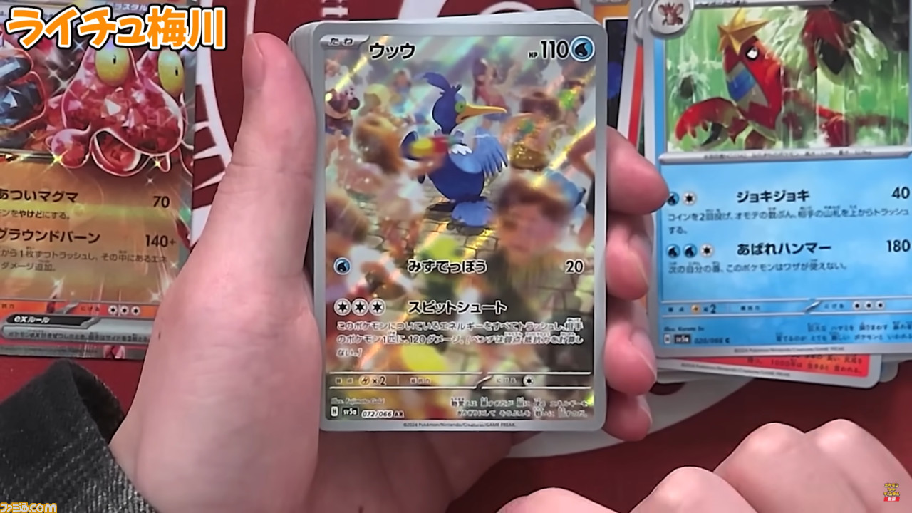 【ポケカ】クリムゾンヘイズのSAR/AR/SRまとめ。