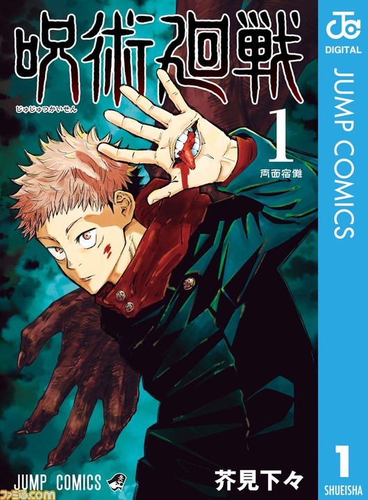 Kindleでジャンプ作品が最大50%還元『ワンピース』『ドラゴンボール』『ヒロアカ』『銀魂』『ハイキュー』『ボーボボ』『ジョジョ』が実質半額!