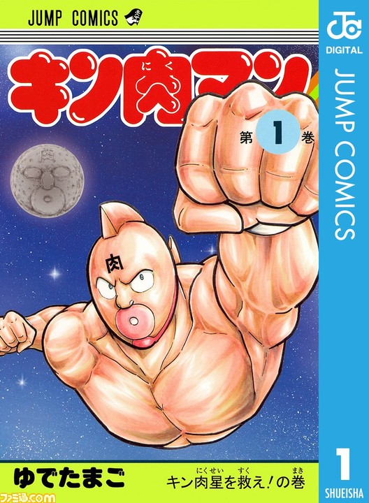 Kindleでジャンプ作品が最大50%還元『ワンピース』『ドラゴンボール』『ヒロアカ』『銀魂』『ハイキュー』『ボーボボ』『ジョジョ』が実質半額!