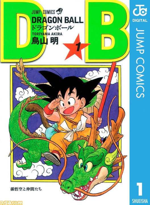 Kindleでジャンプ作品が最大50%還元『ワンピース』『ドラゴンボール』『ヒロアカ』『銀魂』『ハイキュー』『ボーボボ』『ジョジョ』が実質半額!